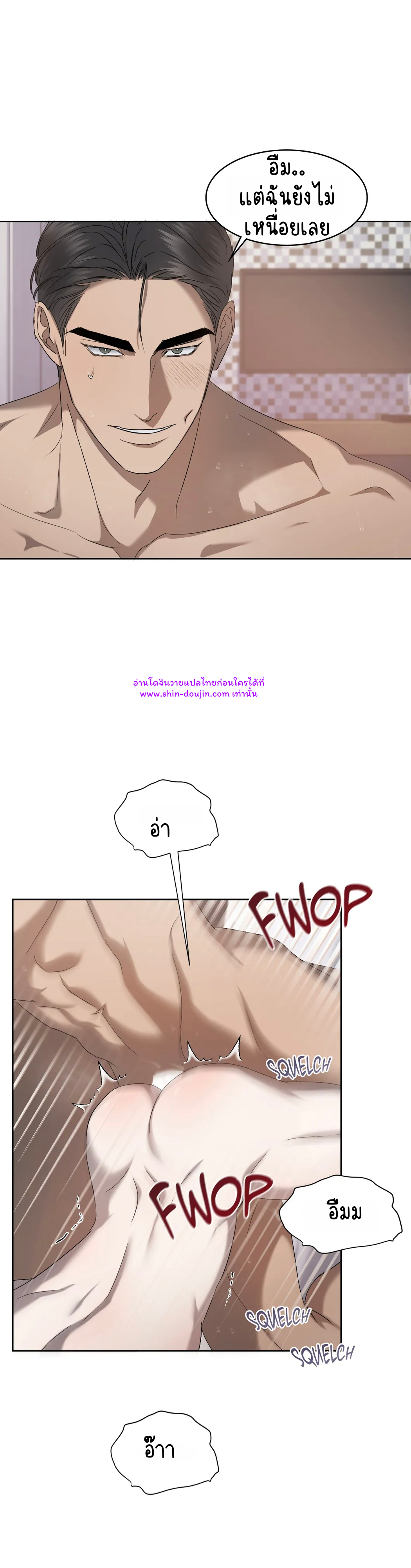 Water polo prince EP 17